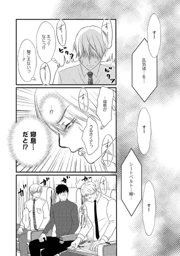 [Omoimi] Romance to Jealousy Fhentai - Page 10