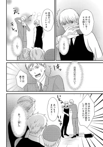 [Omoimi] Romance to Jealousy Fhentai - Page 100