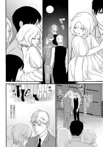 [Omoimi] Romance to Jealousy Fhentai - Page 102