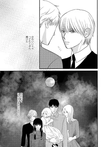 [Omoimi] Romance to Jealousy Fhentai - Page 103