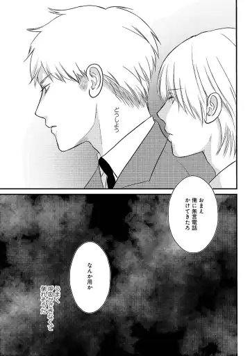 [Omoimi] Romance to Jealousy Fhentai - Page 105