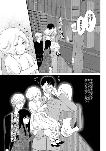 [Omoimi] Romance to Jealousy Fhentai - Page 107