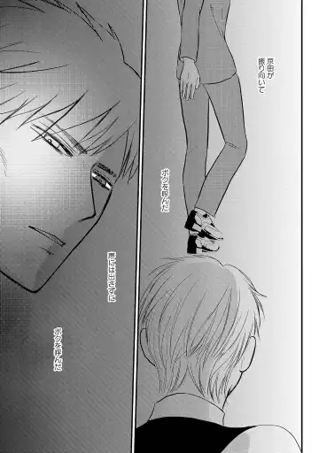 [Omoimi] Romance to Jealousy Fhentai - Page 109