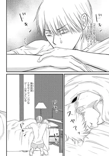 [Omoimi] Romance to Jealousy Fhentai - Page 122