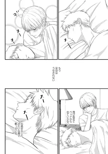 [Omoimi] Romance to Jealousy Fhentai - Page 124