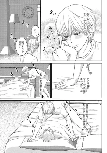 [Omoimi] Romance to Jealousy Fhentai - Page 125