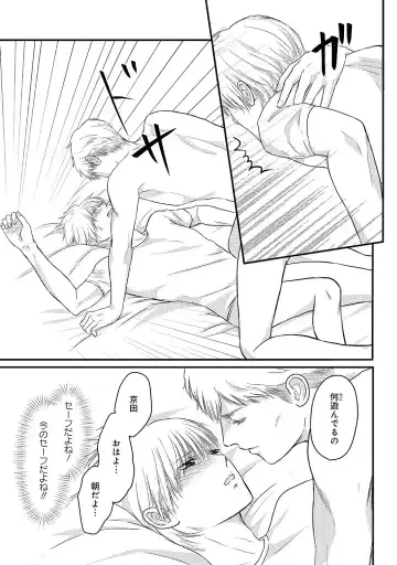 [Omoimi] Romance to Jealousy Fhentai - Page 127