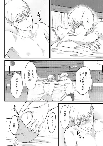 [Omoimi] Romance to Jealousy Fhentai - Page 130