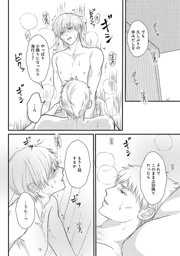 [Omoimi] Romance to Jealousy Fhentai - Page 132