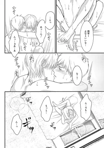 [Omoimi] Romance to Jealousy Fhentai - Page 134