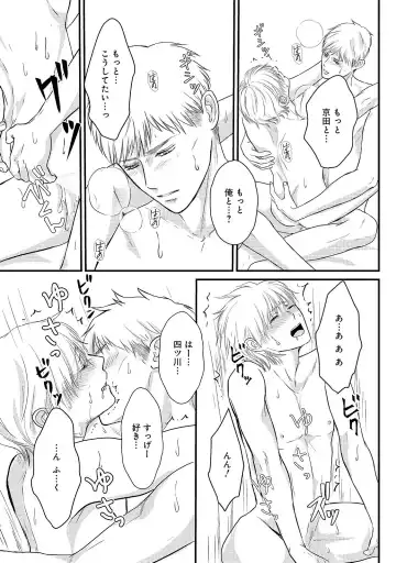 [Omoimi] Romance to Jealousy Fhentai - Page 135