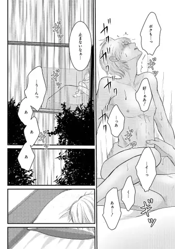 [Omoimi] Romance to Jealousy Fhentai - Page 136