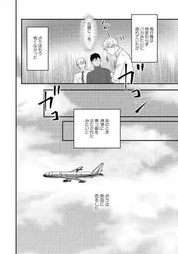 [Omoimi] Romance to Jealousy Fhentai - Page 14