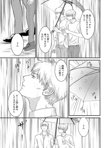 [Omoimi] Romance to Jealousy Fhentai - Page 145