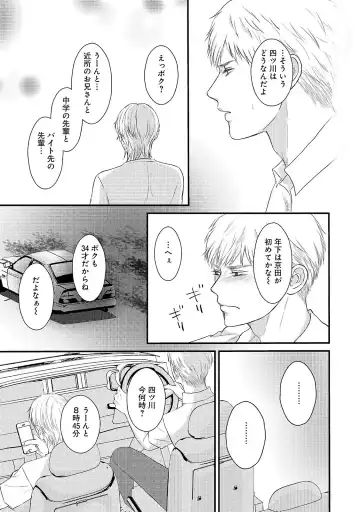 [Omoimi] Romance to Jealousy Fhentai - Page 155