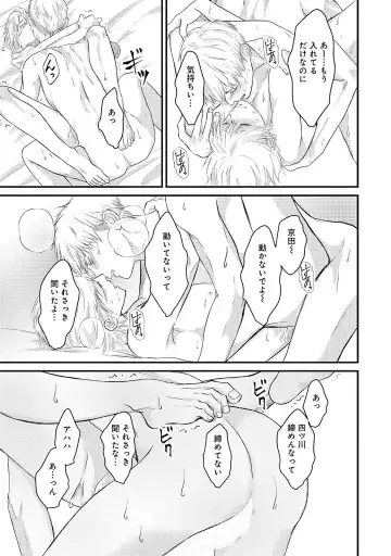 [Omoimi] Romance to Jealousy Fhentai - Page 157