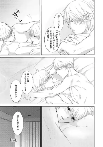 [Omoimi] Romance to Jealousy Fhentai - Page 161