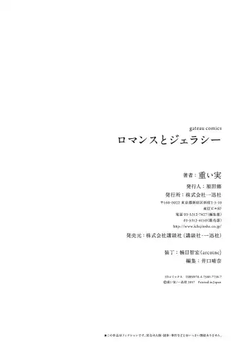 [Omoimi] Romance to Jealousy Fhentai - Page 168