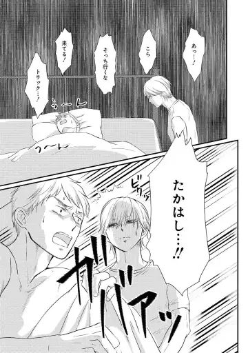 [Omoimi] Romance to Jealousy Fhentai - Page 31