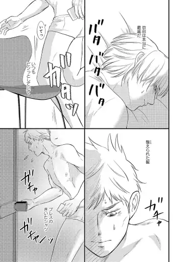 [Omoimi] Romance to Jealousy Fhentai - Page 33