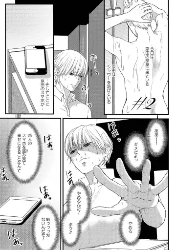 [Omoimi] Romance to Jealousy Fhentai - Page 37