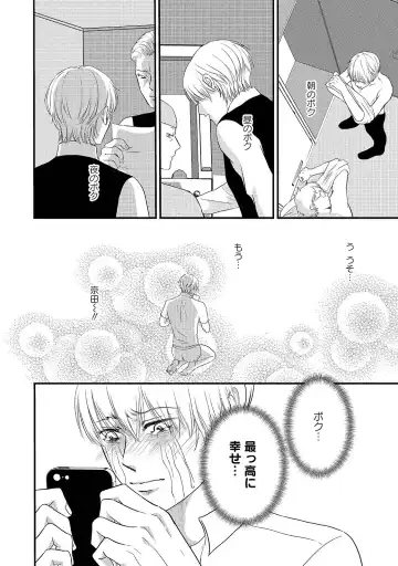 [Omoimi] Romance to Jealousy Fhentai - Page 40