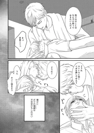 [Omoimi] Romance to Jealousy Fhentai - Page 44