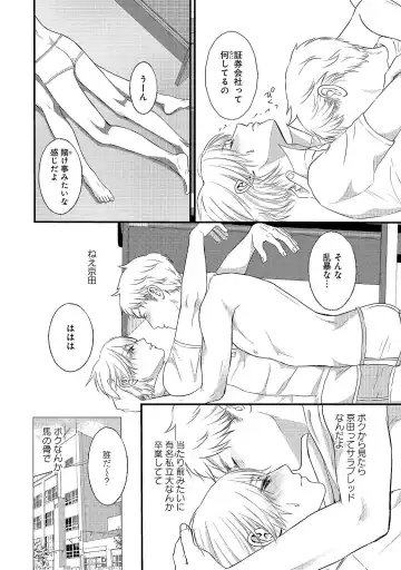 [Omoimi] Romance to Jealousy Fhentai - Page 46