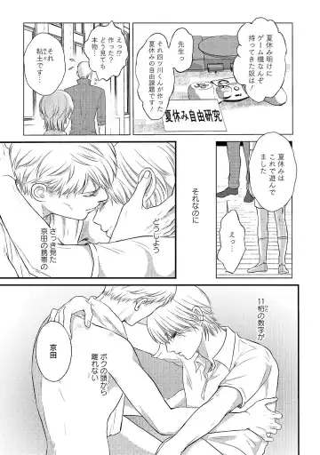 [Omoimi] Romance to Jealousy Fhentai - Page 47