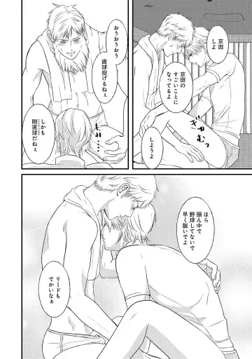 [Omoimi] Romance to Jealousy Fhentai - Page 48