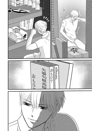 [Omoimi] Romance to Jealousy Fhentai - Page 56