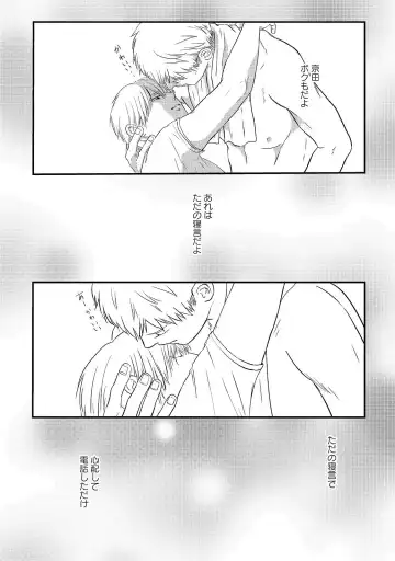 [Omoimi] Romance to Jealousy Fhentai - Page 60