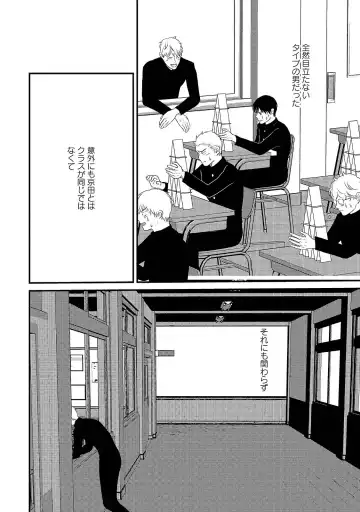 [Omoimi] Romance to Jealousy Fhentai - Page 62