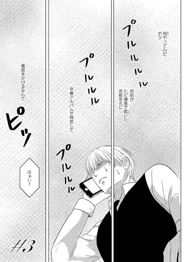 [Omoimi] Romance to Jealousy Fhentai - Page 65