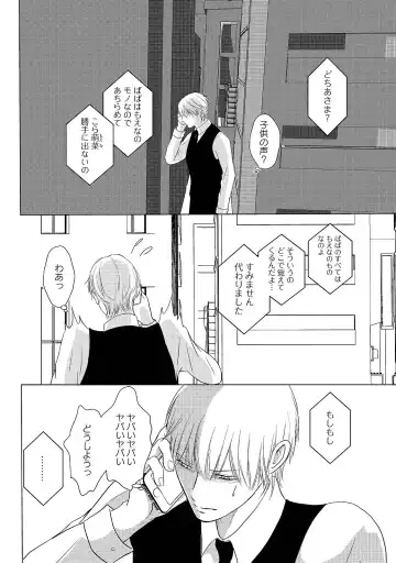 [Omoimi] Romance to Jealousy Fhentai - Page 66