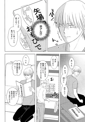 [Omoimi] Romance to Jealousy Fhentai - Page 70