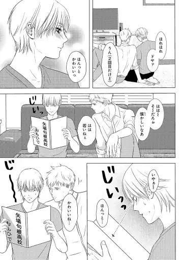 [Omoimi] Romance to Jealousy Fhentai - Page 71