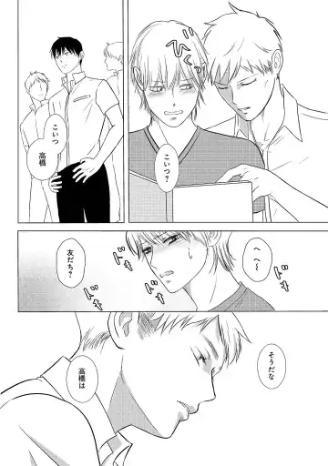 [Omoimi] Romance to Jealousy Fhentai - Page 72