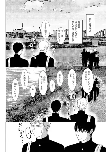 [Omoimi] Romance to Jealousy Fhentai - Page 74