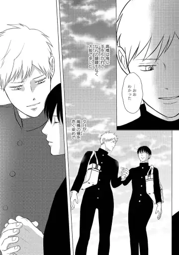 [Omoimi] Romance to Jealousy Fhentai - Page 77