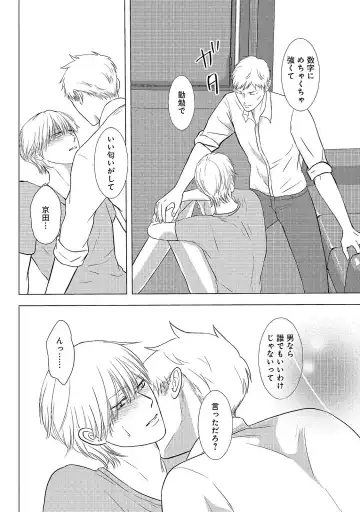 [Omoimi] Romance to Jealousy Fhentai - Page 86