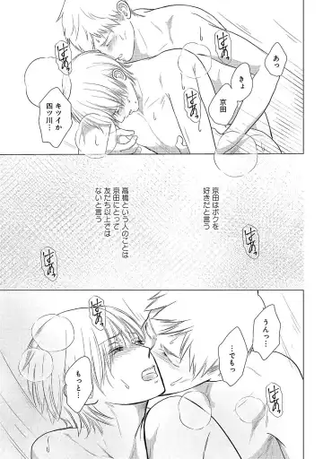 [Omoimi] Romance to Jealousy Fhentai - Page 89