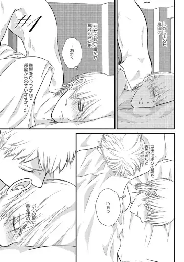 [Omoimi] Romance to Jealousy Fhentai - Page 93