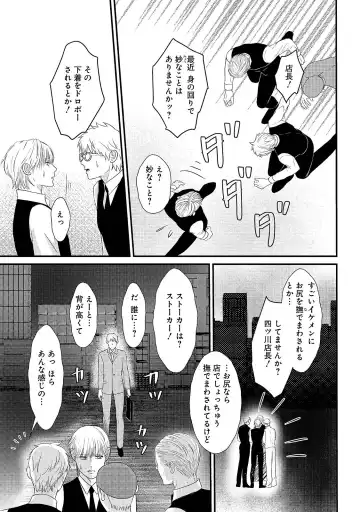 [Omoimi] Romance to Jealousy Fhentai - Page 97