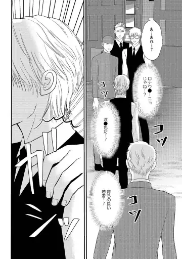 [Omoimi] Romance to Jealousy Fhentai - Page 98