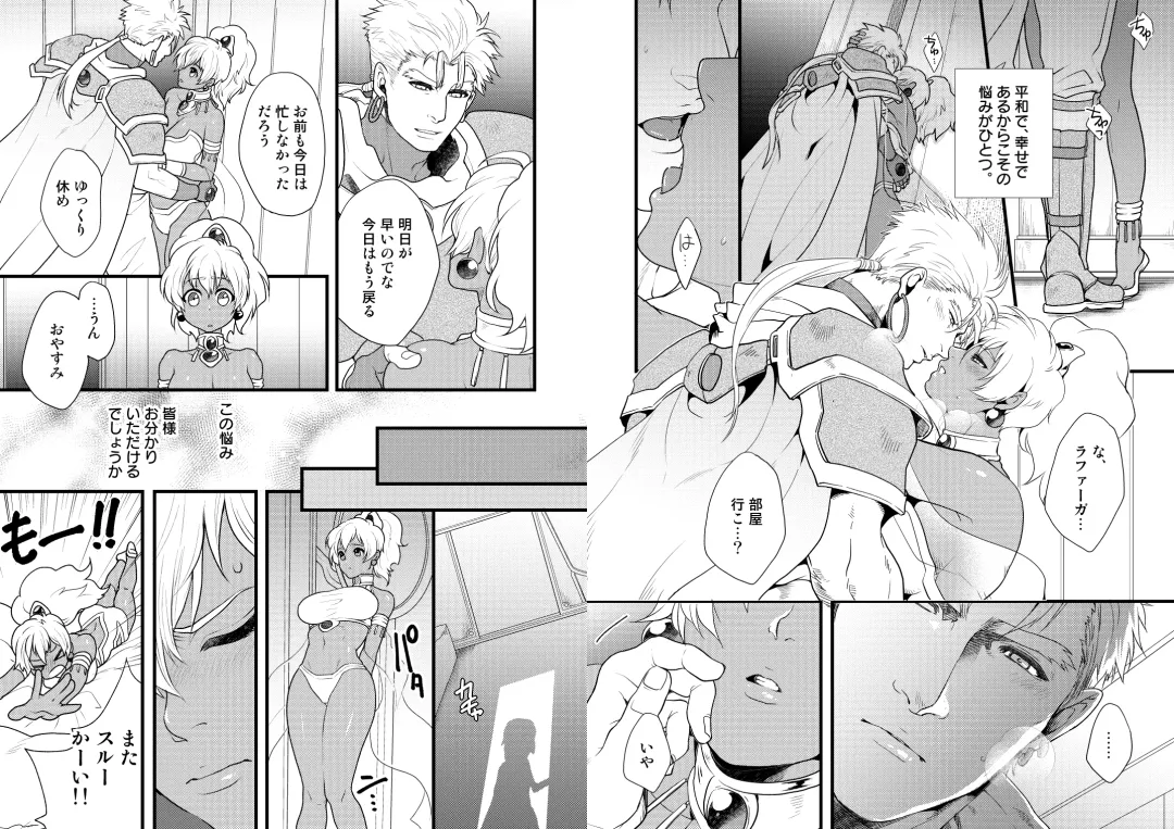 [Ryou] [REGARD (Minesaki Ryou) Himitsu-Switch (Magic Knight Rayearth) [Digital] Fhentai - Page 3