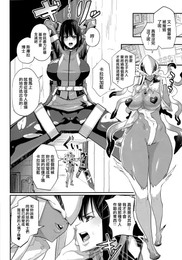 [Chimosaku] Onee-chan… Sennou sarechatta mazomesu kaizou akuochi-hen Fhentai.net - Page 4