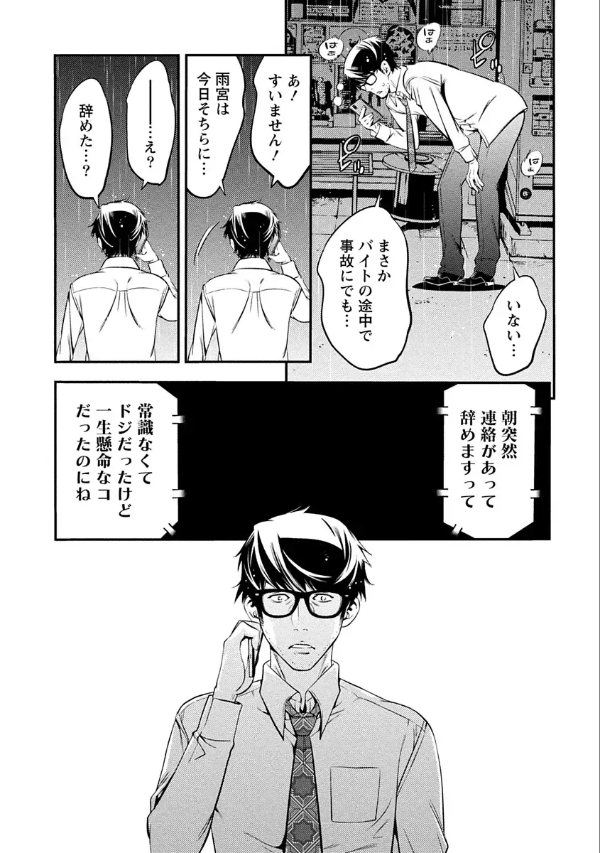 [Shigaoka Touki] Ama Pure - Sweet & Pure Fhentai - Page 115