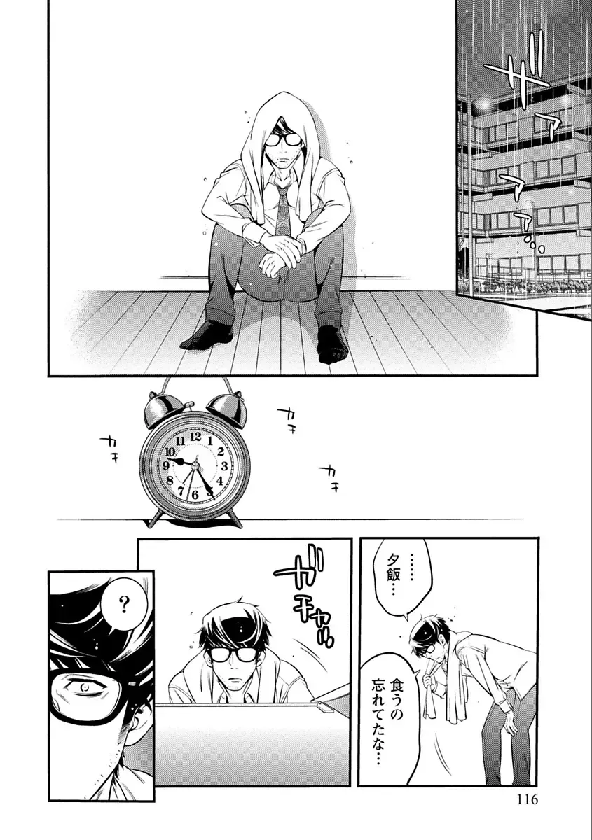 [Shigaoka Touki] Ama Pure - Sweet & Pure Fhentai - Page 116