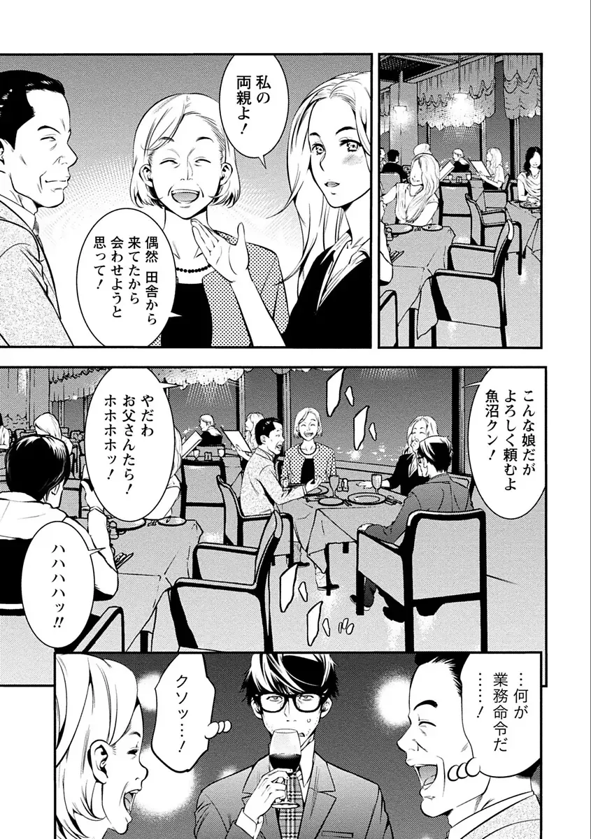 [Shigaoka Touki] Ama Pure - Sweet & Pure Fhentai - Page 121